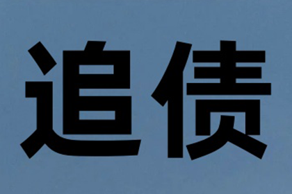 吕大哥医疗费追回，要债公司效率高